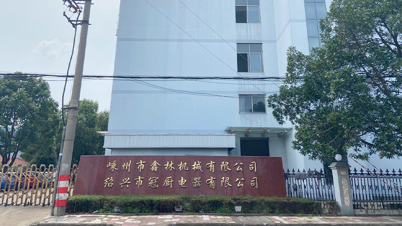 Shengzhou Xinlin Machinery Co., Ltd.